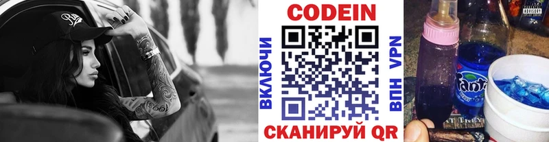 Кодеин напиток Lean (лин)  МЕГА как зайти  Киреевск 