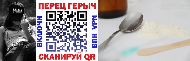 Героин Heroin Киреевск
