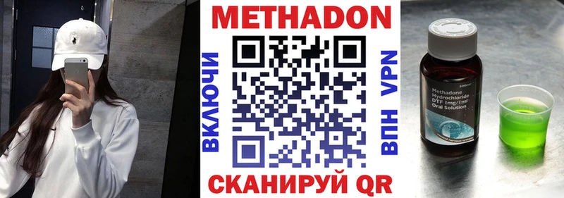 Метадон мёд  Киреевск 