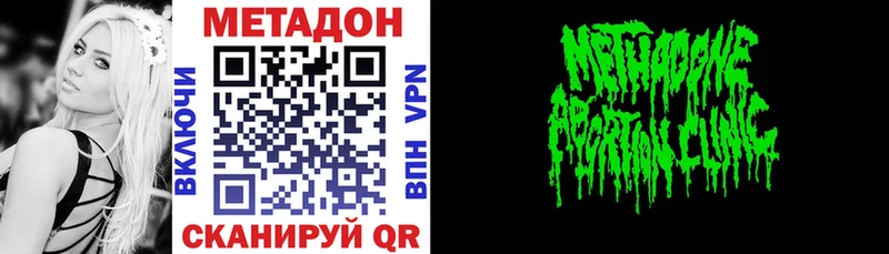 Метадон мёд Киреевск